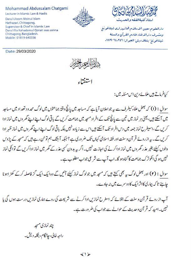 GRAND MUFTI OF BANGLADESH FATWA, page 6