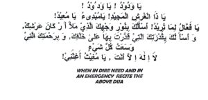 Image from “THE DUA OF THE SINCERE REACHES THE ARSH”