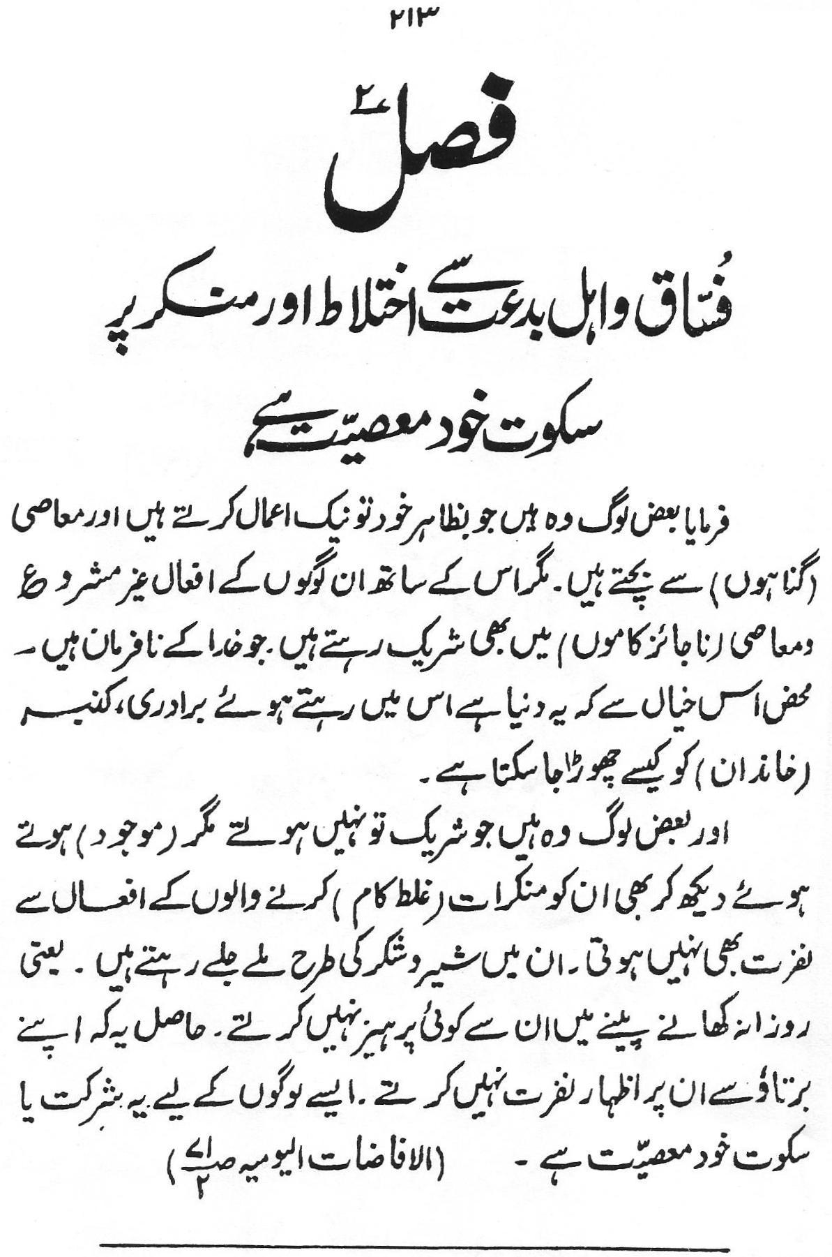 Silence Of The Haqq