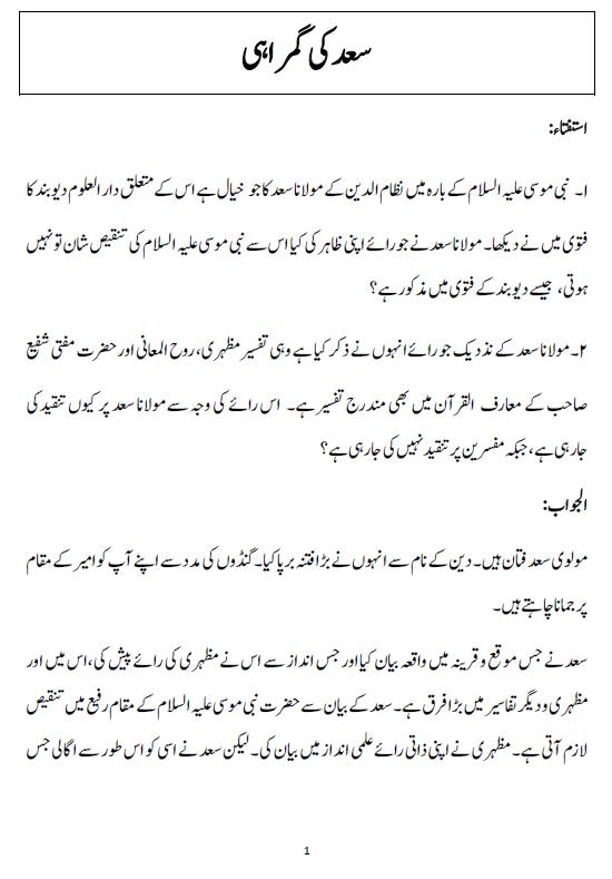 Urdu page 1