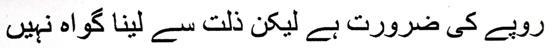 Urdu_Collectors